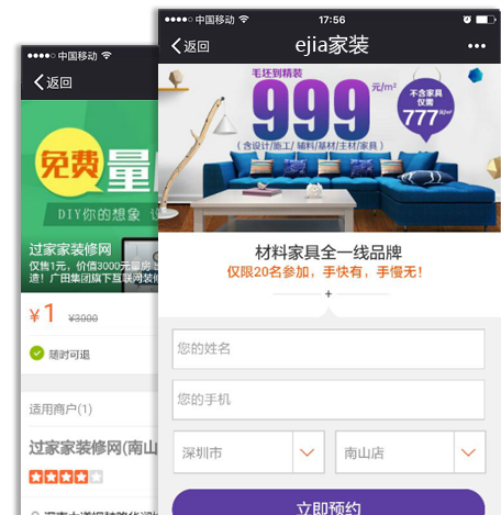 ��װ��ҵ΢���̳���վ����չʾ